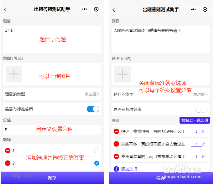 怎样在微信上出题，创建考试发送给好友