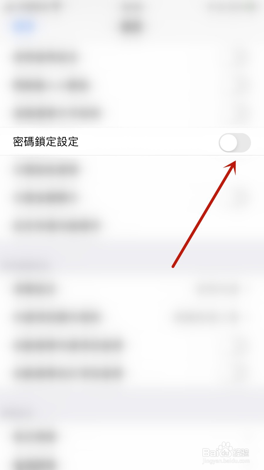 如何关闭碎碎念记帐密码锁定设定