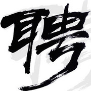 微博招聘管理九大攻略