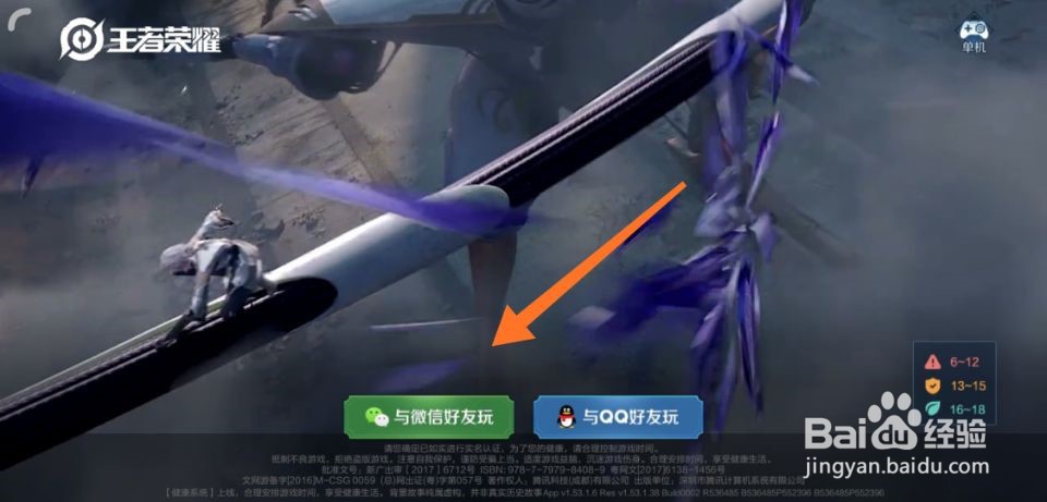 王者荣耀怎么注销账号