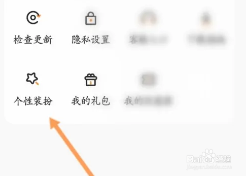233乐园怎么更个人头像
