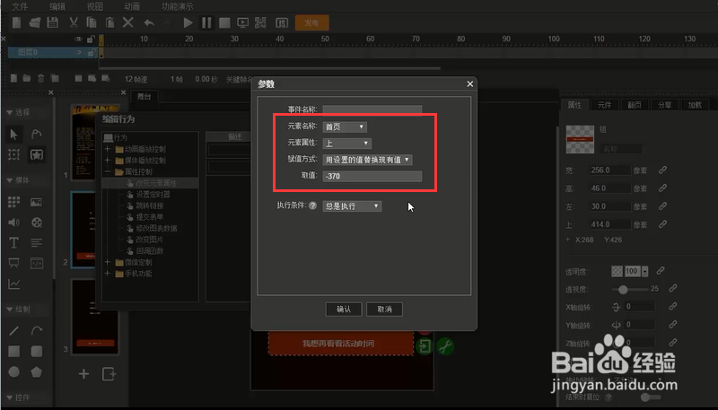 如何制作H5类型的邀请函？