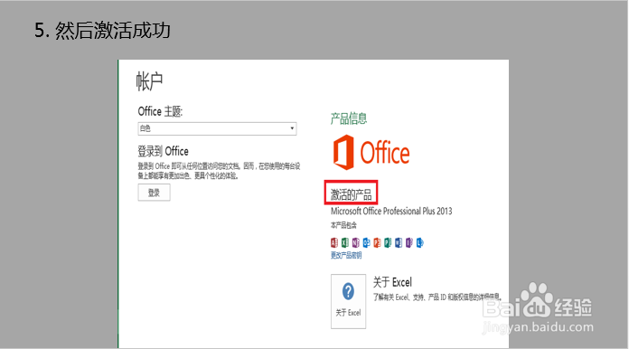 microsoft toolkit怎么用激活office2013