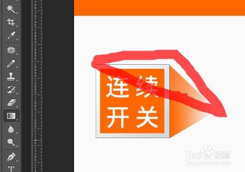 PS实例：图片局部放大效果制作