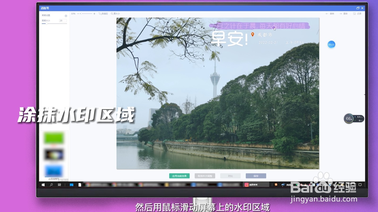 美图秀秀怎么去水印