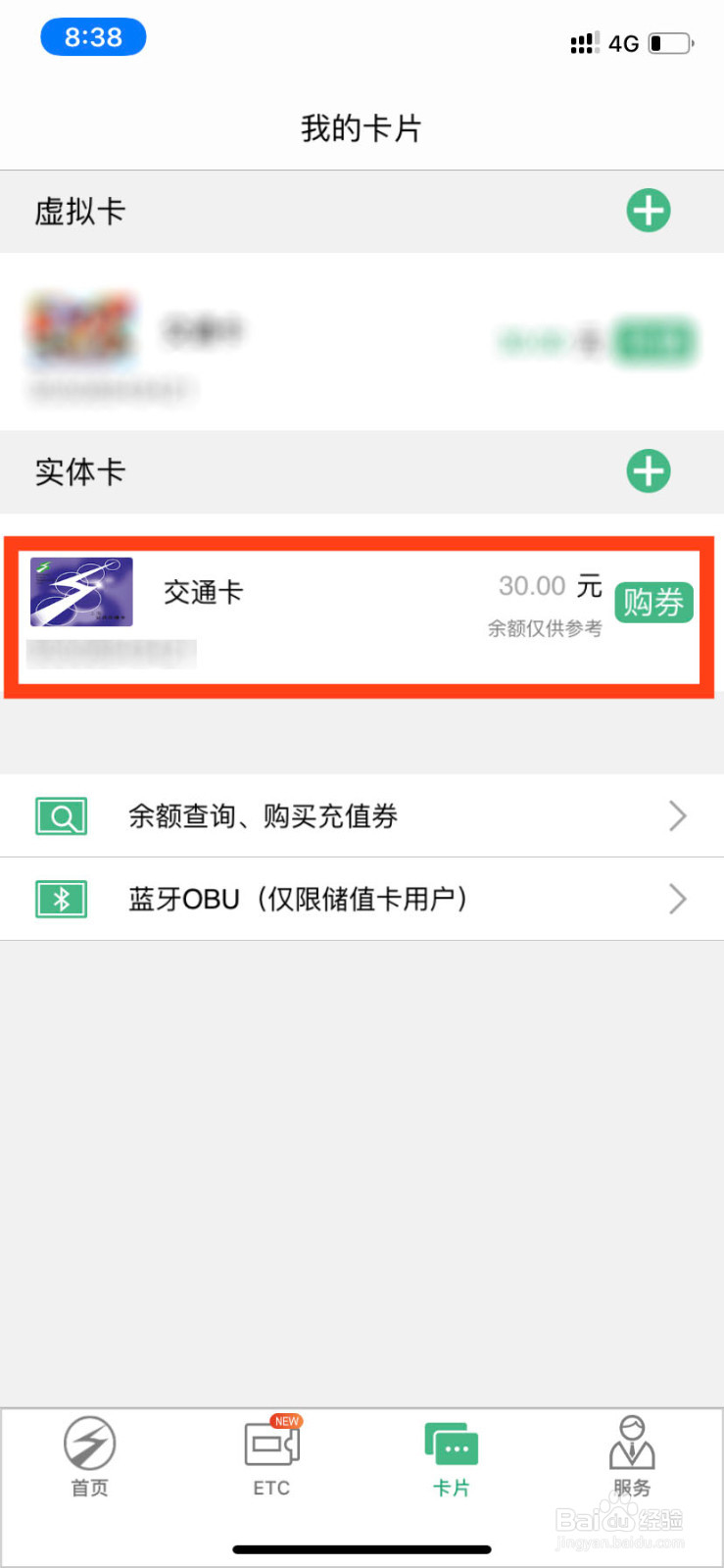 上海坐地铁怎么用手机刷卡？