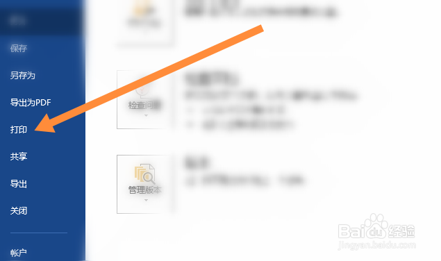 a4纸怎么横打印大字