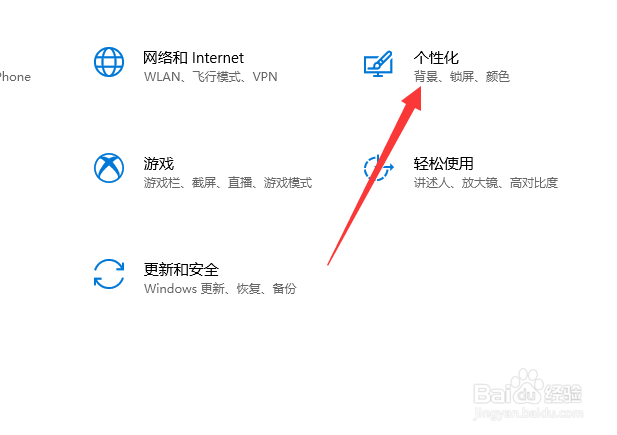 win10怎么更改鼠标指针样式
