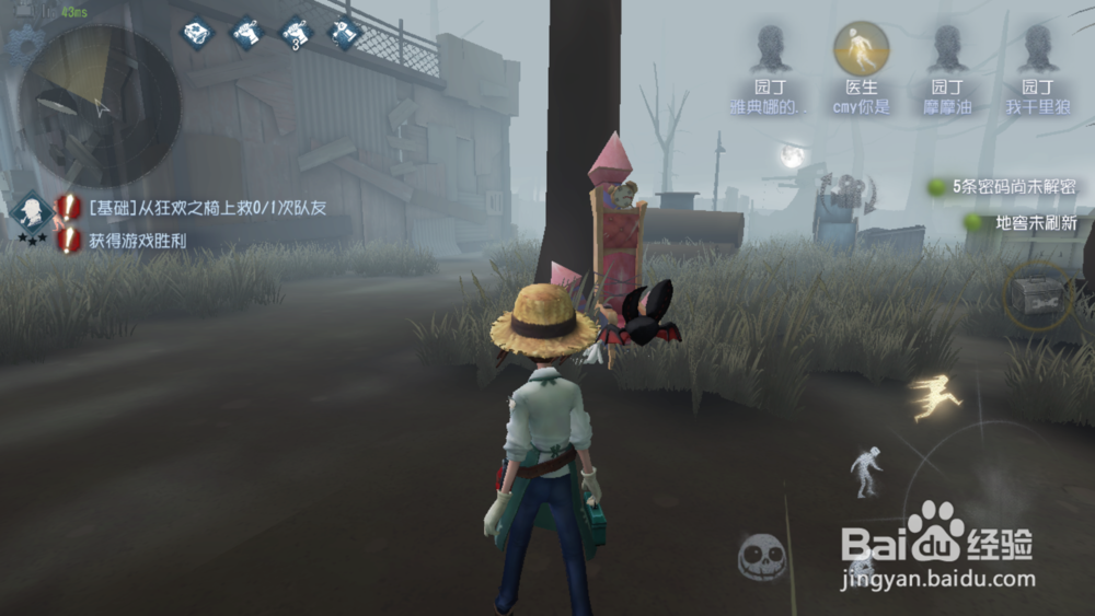 第五人格园丁怎么玩？