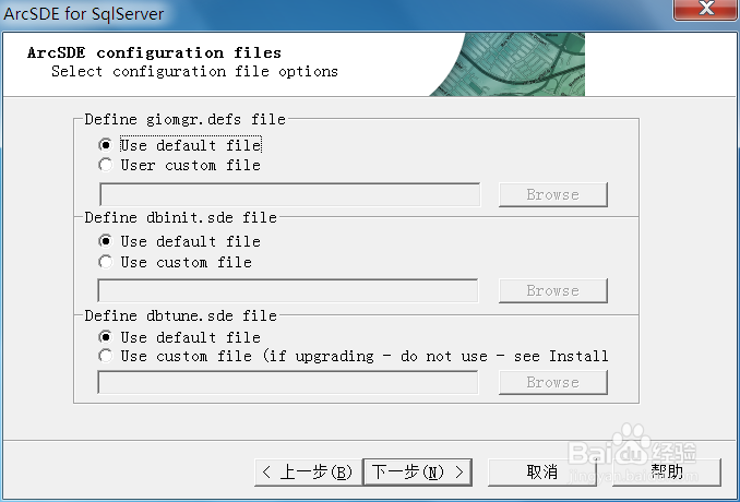 ArcSDE for SQL Server 的安装与配置（详细）