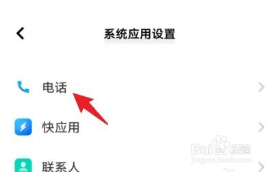 vivo手机呼叫限制密码怎么更改
