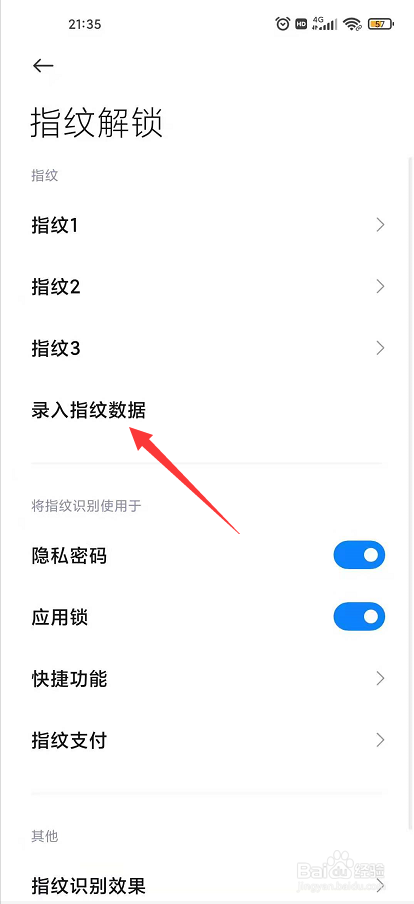 手机换屏后指纹不能用怎么办
