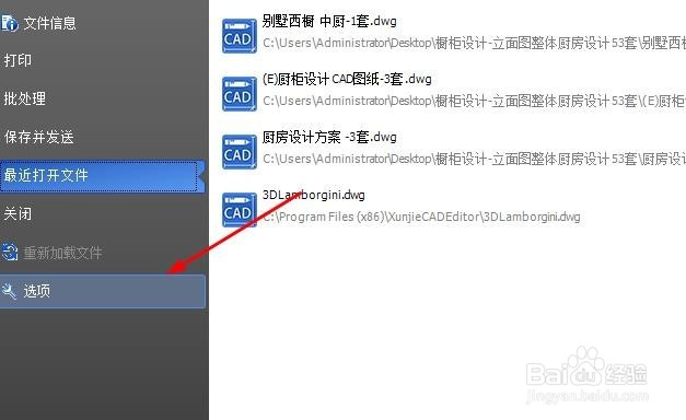 CAD中如何更改图纸上的光标大小