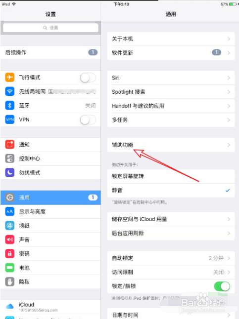 iphone/ipad输入密码播报语音不能解锁怎么办