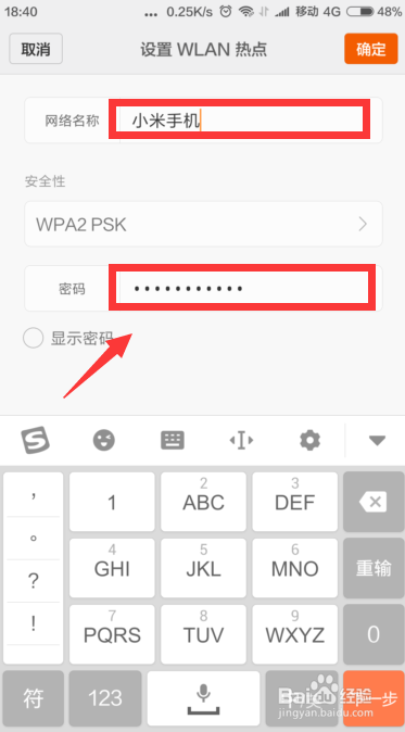 怎么让笔记本用手机共享网络上网