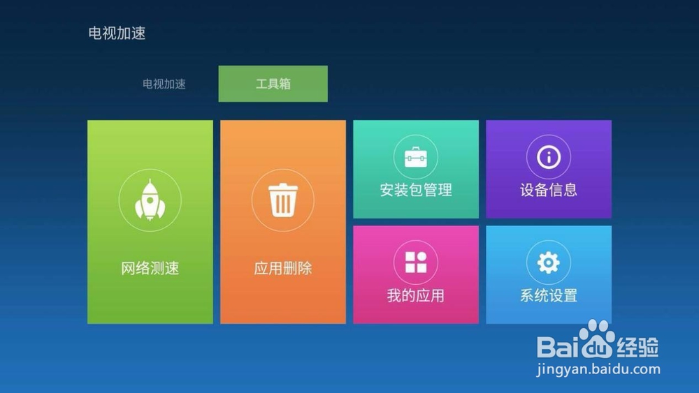 微鲸电视 55D软件安装必备：这几款必不可少
