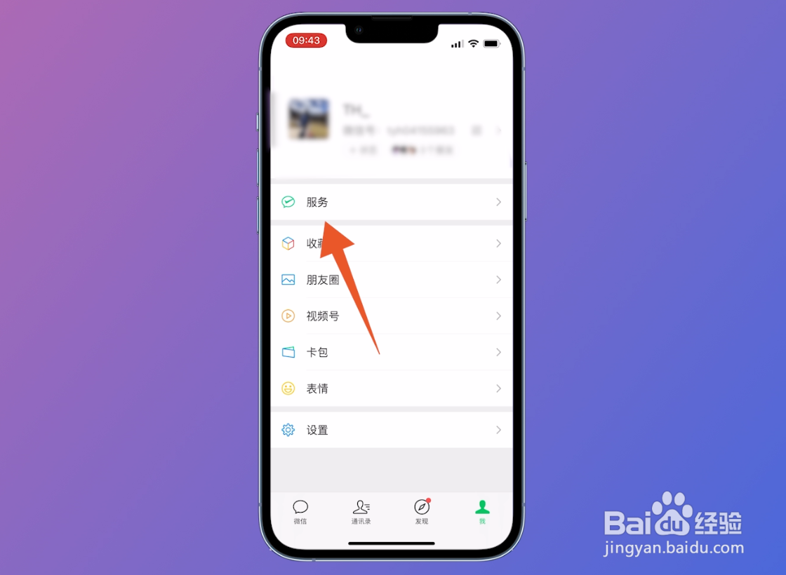手机怎么查询核酸次数