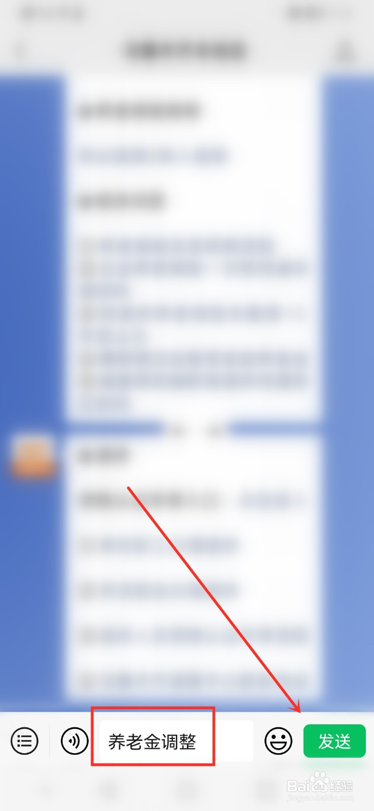 新疆企业退休人员2022年养老金怎么调整