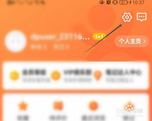大众点评在哪进行网络诊断
