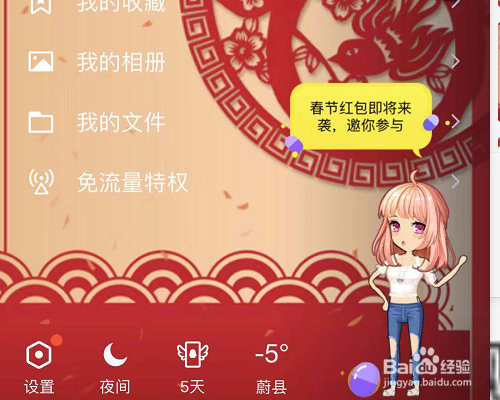QQ怎样查看隐私政策