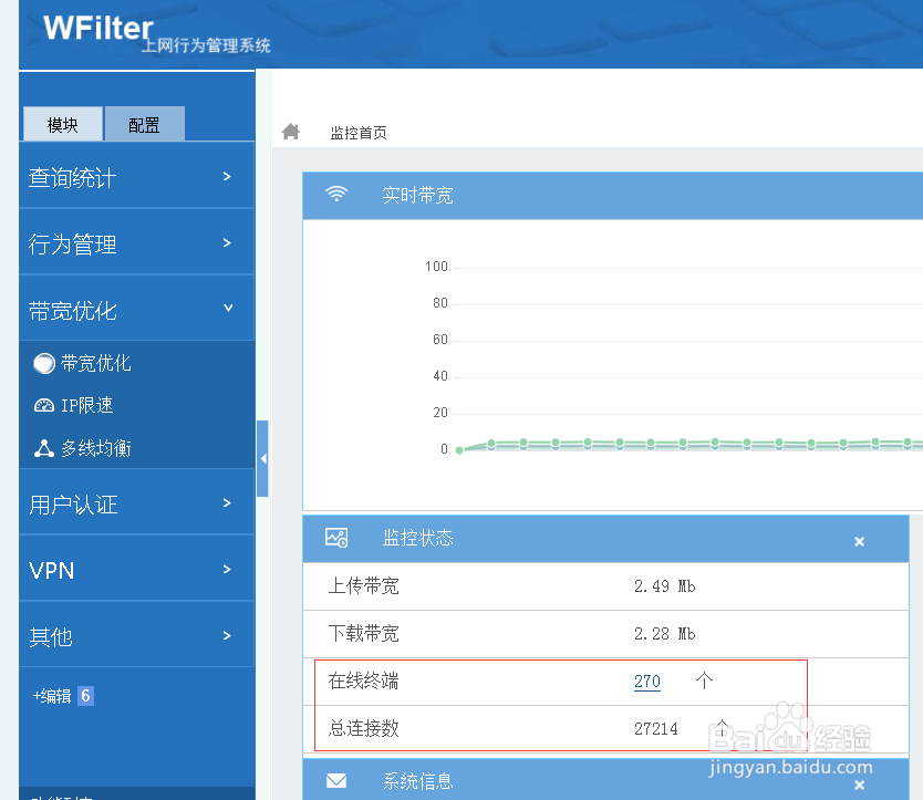旧电脑如何华丽变身专业上网行为管理设备!