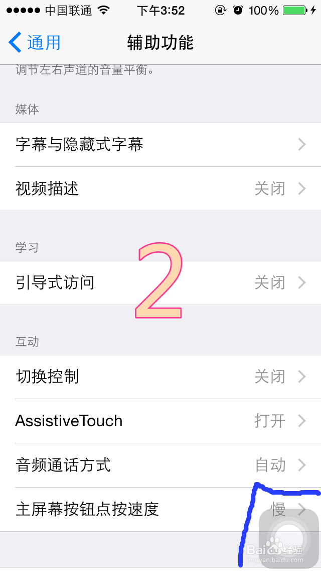 iPhone如何截屏【小白经验】