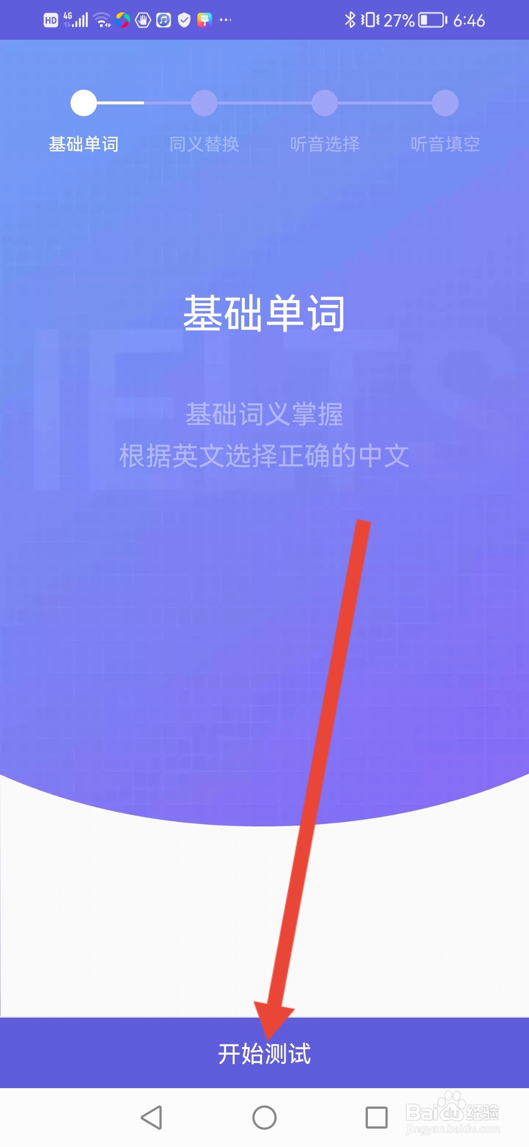 雅思考满分怎么自我测试单词