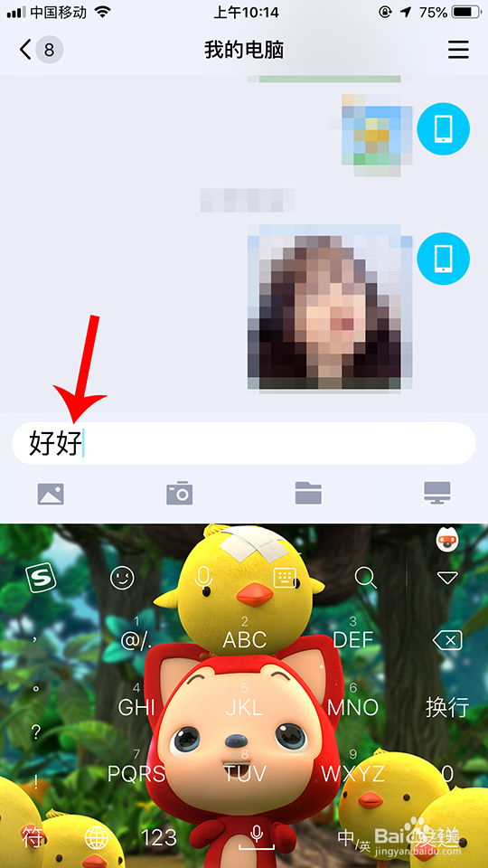 搜狗输入法智能汪仔怎么用