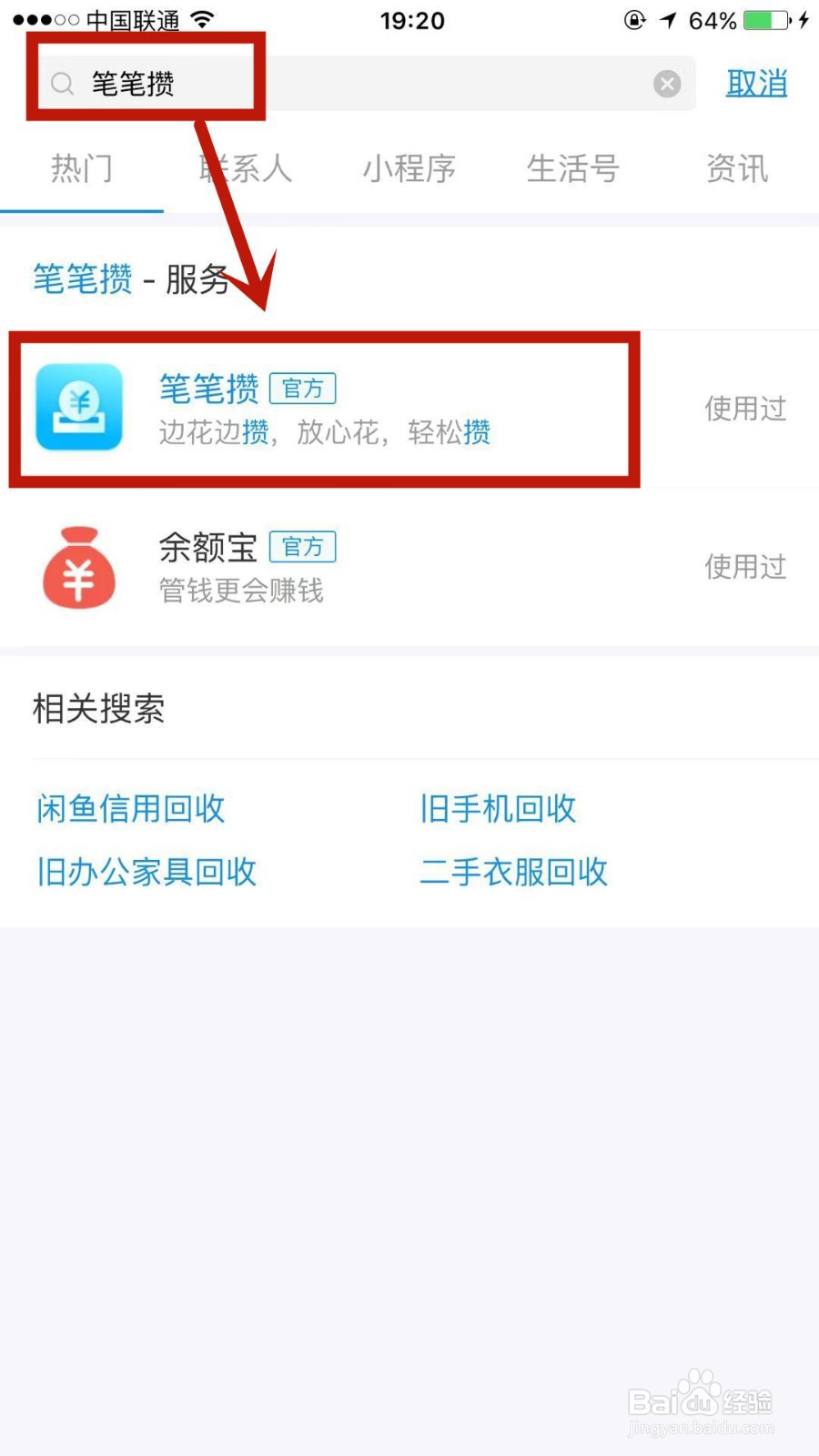 如何自定义支付宝笔笔攒的金额