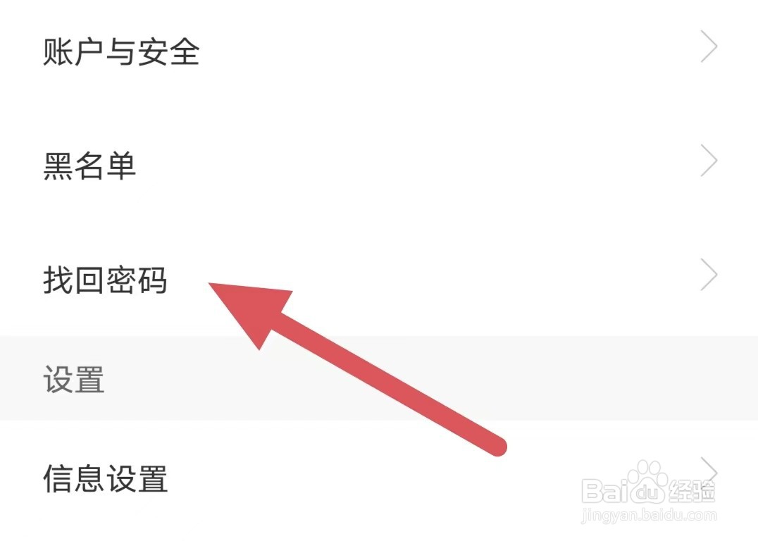享恋如何找回密码？