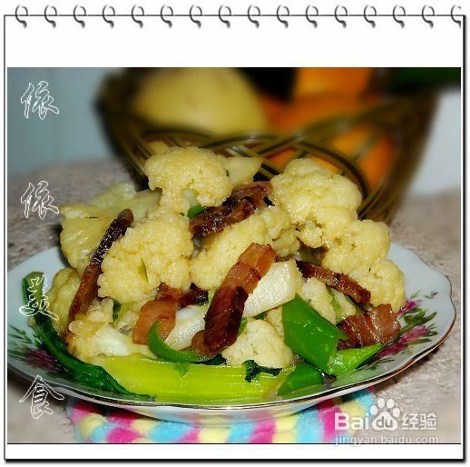 具有抗癌效果的腊肉炒菜花（24道家常美味小炒）