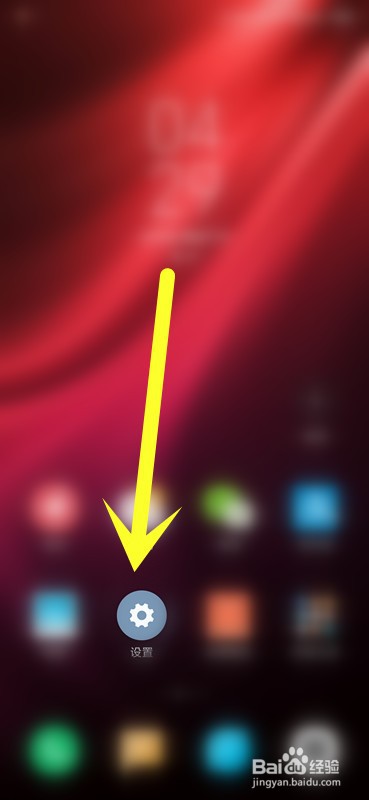 红米K20Pro手机怎么打开无线显示？