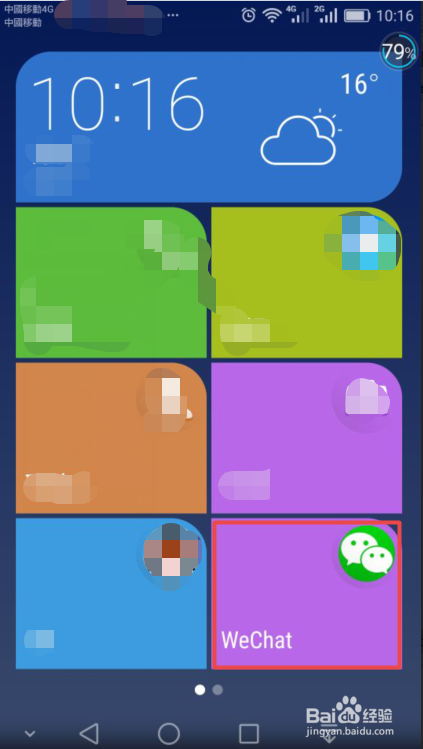 微信 使用教程 之 如何设置钱包锁增强财产安全