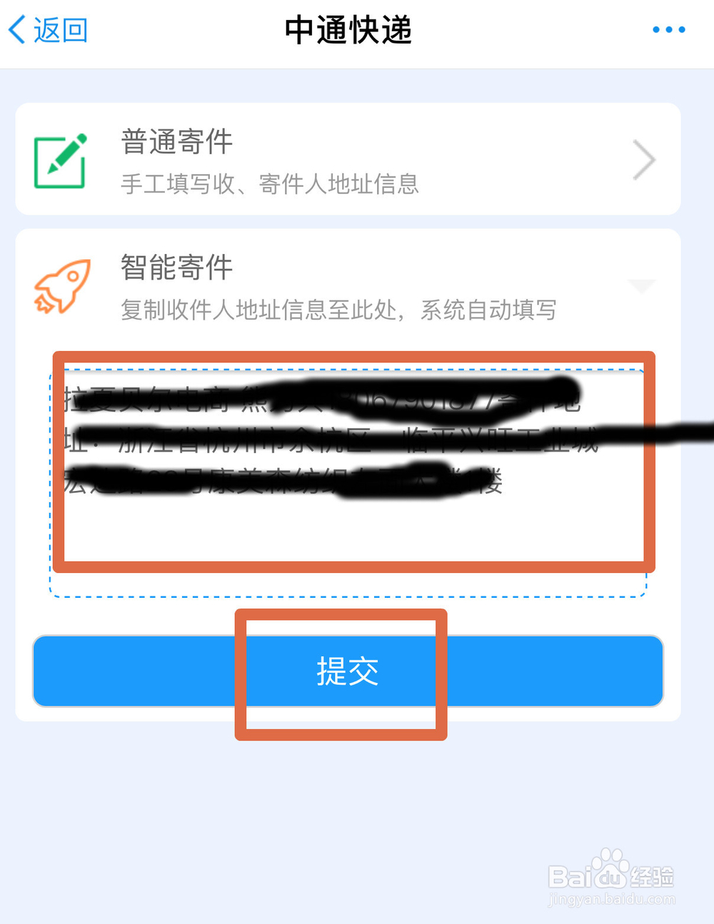 如何用支付宝快速寄快递