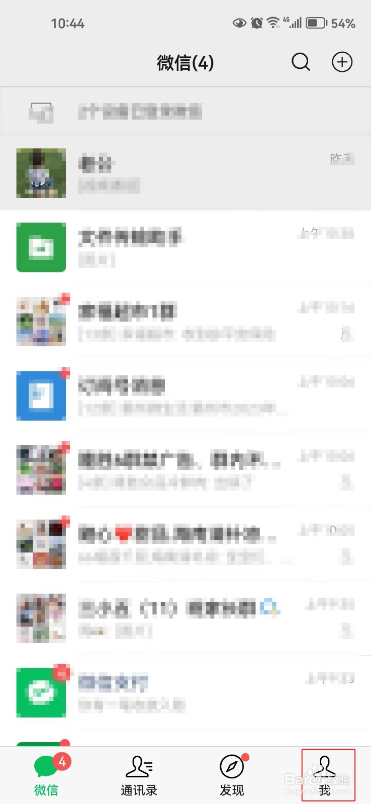 怎样设置不能通过二维码加我为微信好友