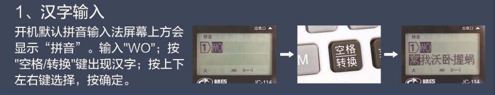 精臣标签机jc114如何操作使用