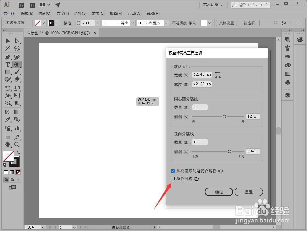 “极坐标网格工具选项”对话框各选项参数