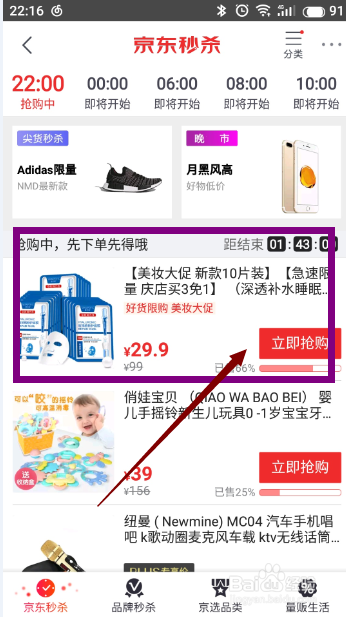 使用优惠/礼品卡/抵用