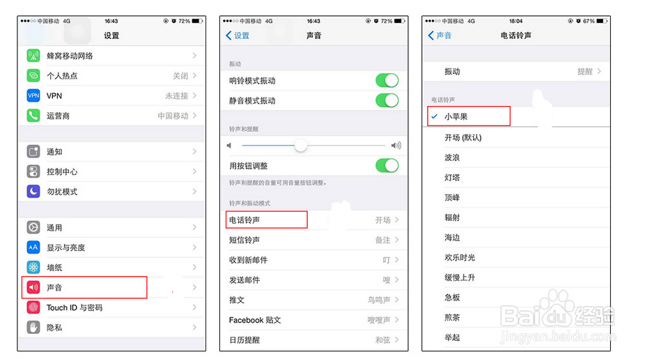 苹果4s怎么下载铃声