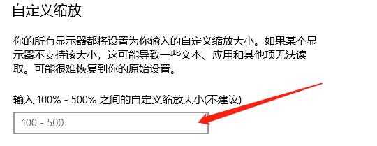自定义缩放大小怎么设置