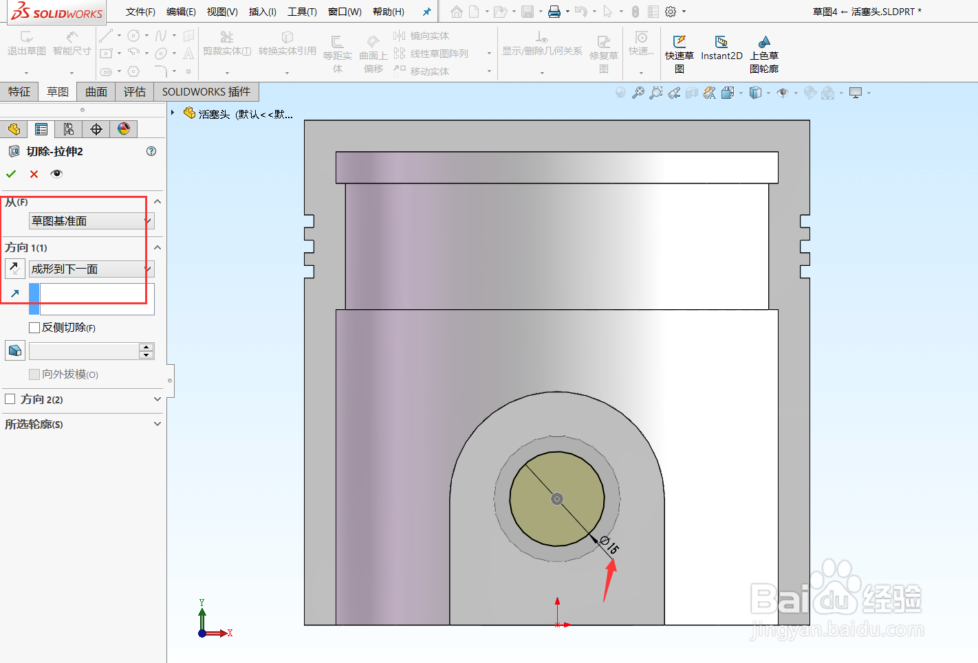 Solidworks活塞建模实例