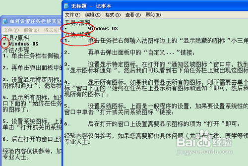 Word文档转成TXT文本文件的技巧