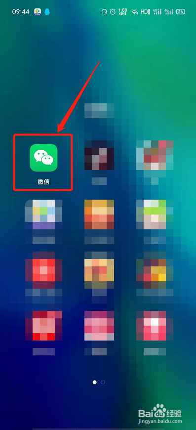 如何删除微信中不让他（她）看我的朋友圈和状态