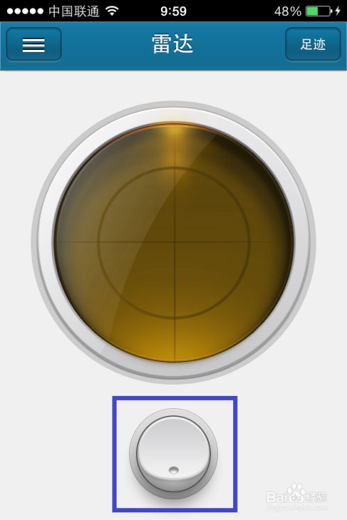 iphone快播雷达怎么用