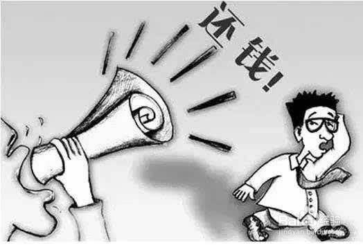 欠债人失踪讨债技巧