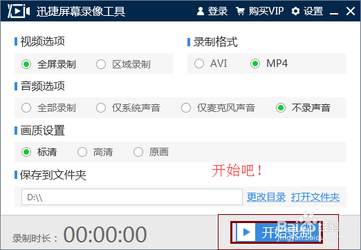 最好的录屏软件有哪些？