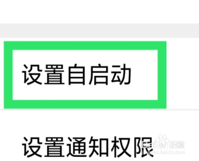 附近花聊APP怎样设置允许显示悬浮窗功能