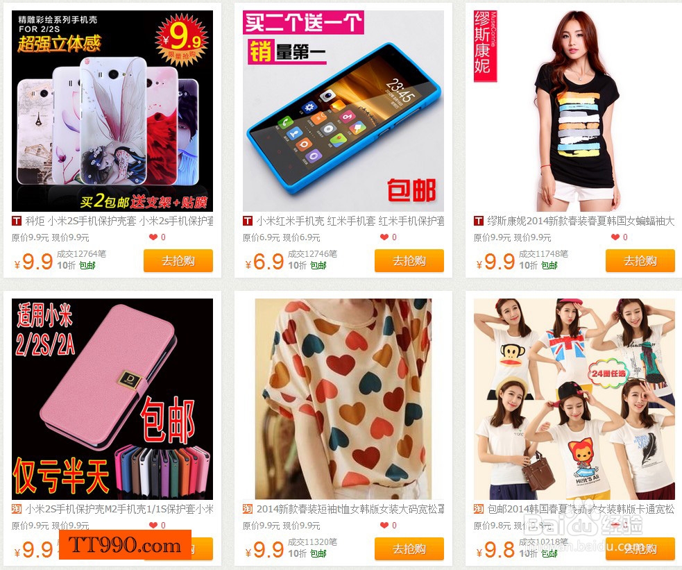 淘宝如何省钱—直击卖家软肋