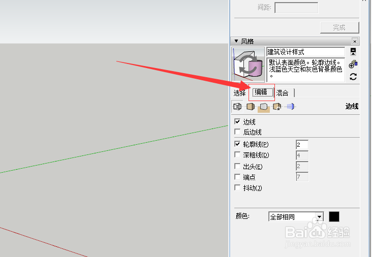 草图大师Sketchup怎么调背景-百度经验