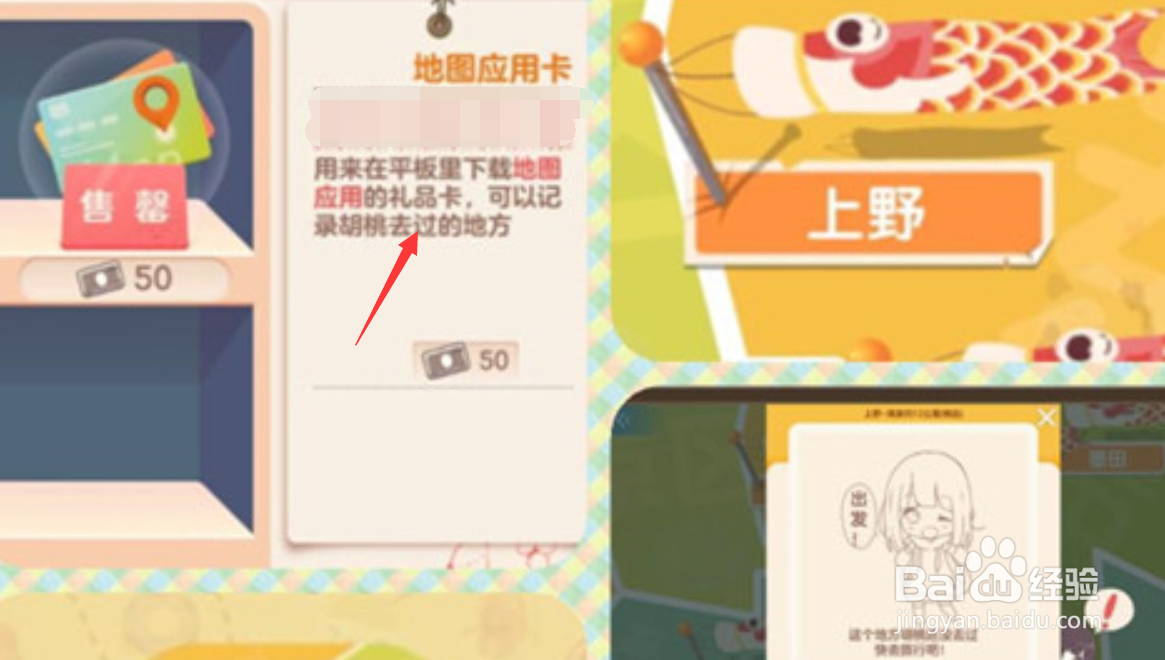 胡桃日记地图怎么用?